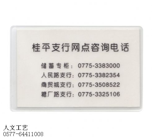 中國銀行卡套KT007