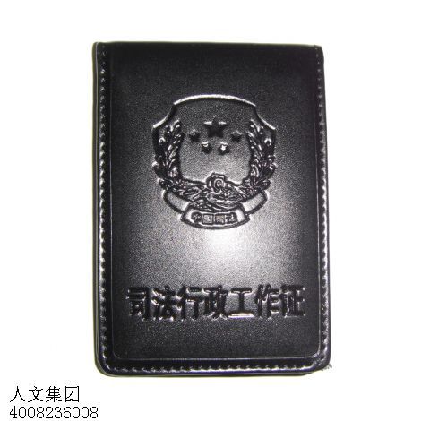 哪里可以定制工作證封皮