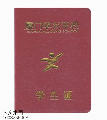 哪里有做學生證